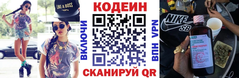 Кодеиновый сироп Lean напиток Lean (лин)  Купить закладки  Ноябрьск