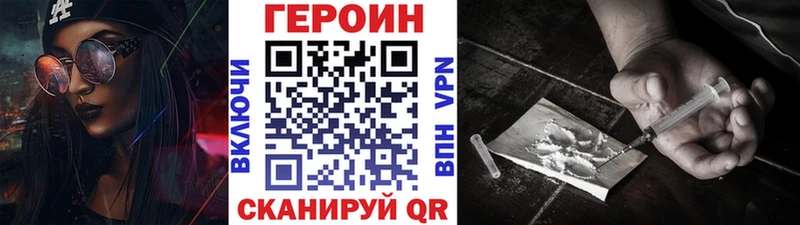 ГЕРОИН хмурый  Купить  Ноябрьск 