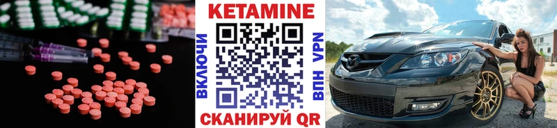 Купить где  Ноябрьск  КЕТАМИН VHQ 