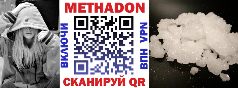 Купить закладки  Ноябрьск  МЕТАДОН VHQ 