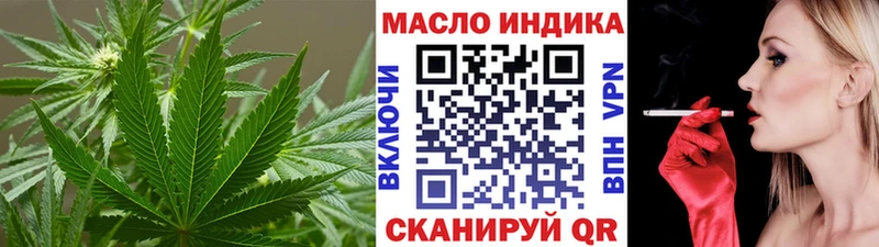 ТГК THC oil  Купить  Ноябрьск 